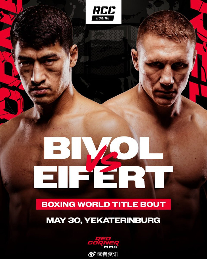 天博体育官方入口-德米特里·比沃尔5月对阵迈克尔·艾弗特|WBO|俄罗斯|WBC|德米特里-比沃尔|WBA_新浪体育_新浪新闻