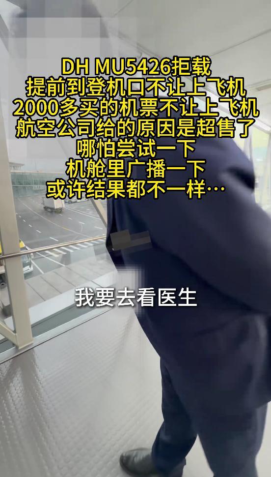 天博体育app下载-女子飞上海看病被拒载：航司拒赔黄牛票，3万白花，本人怒怼网友